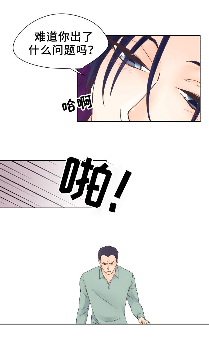 第24章：拒绝8