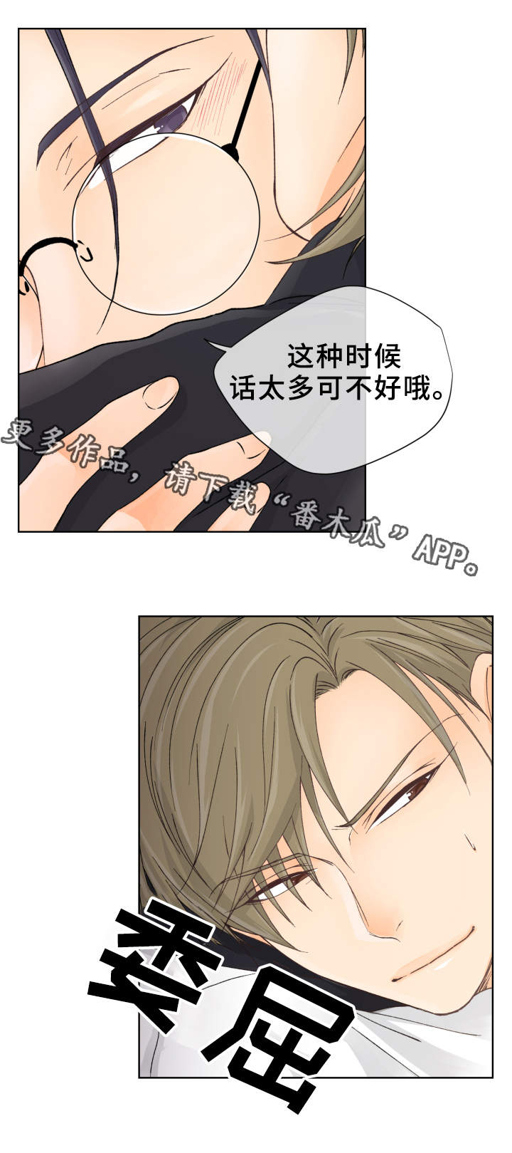 第8章：超负荷7