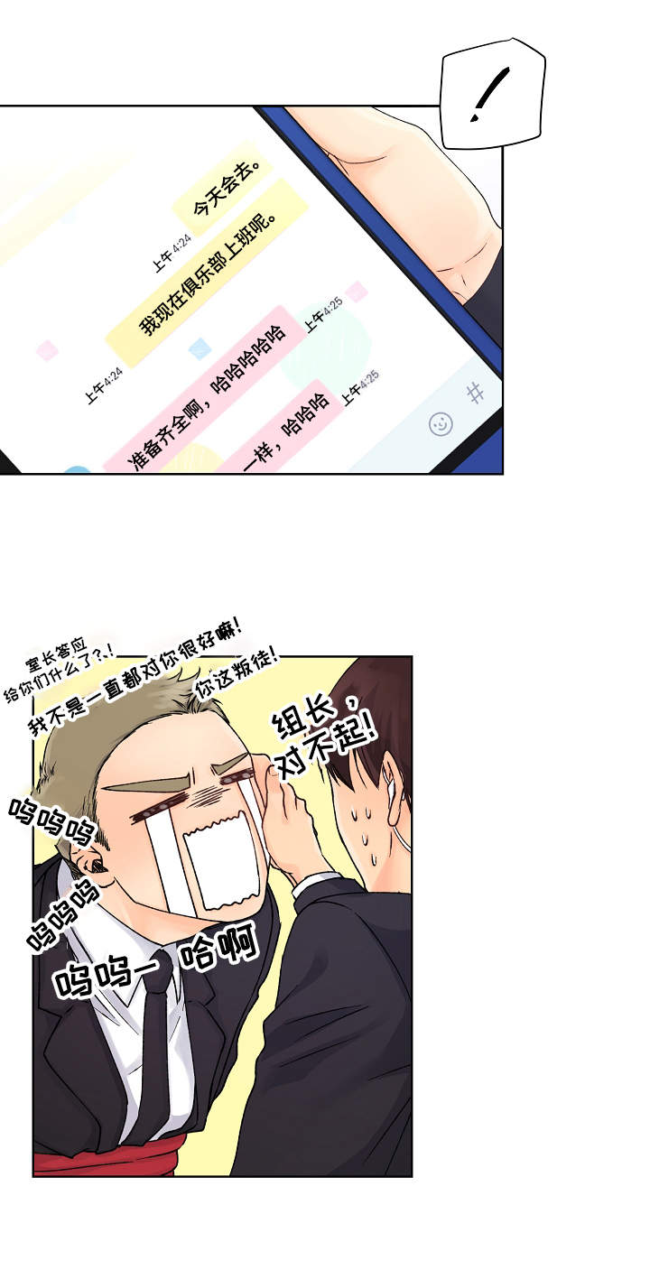 第3章：下黑手2