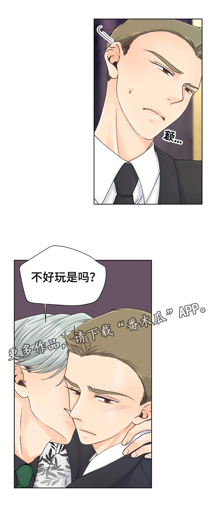 第15章：表现不错1
