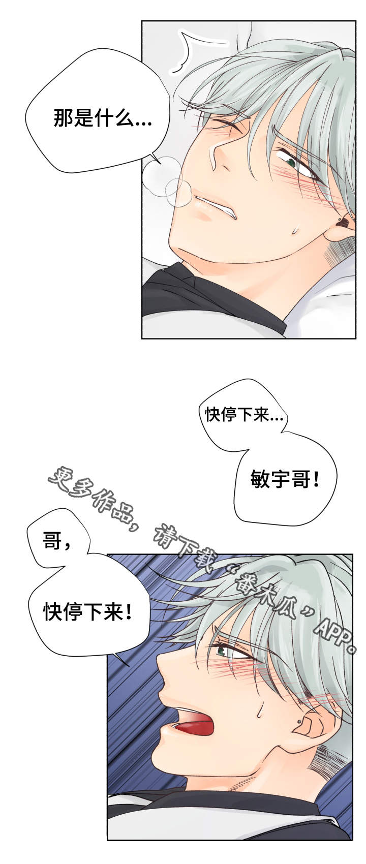 第11章：太弱了1