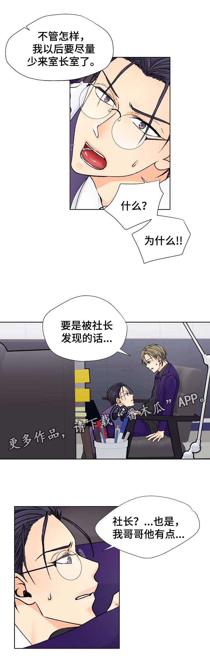 第29章：绑架5
