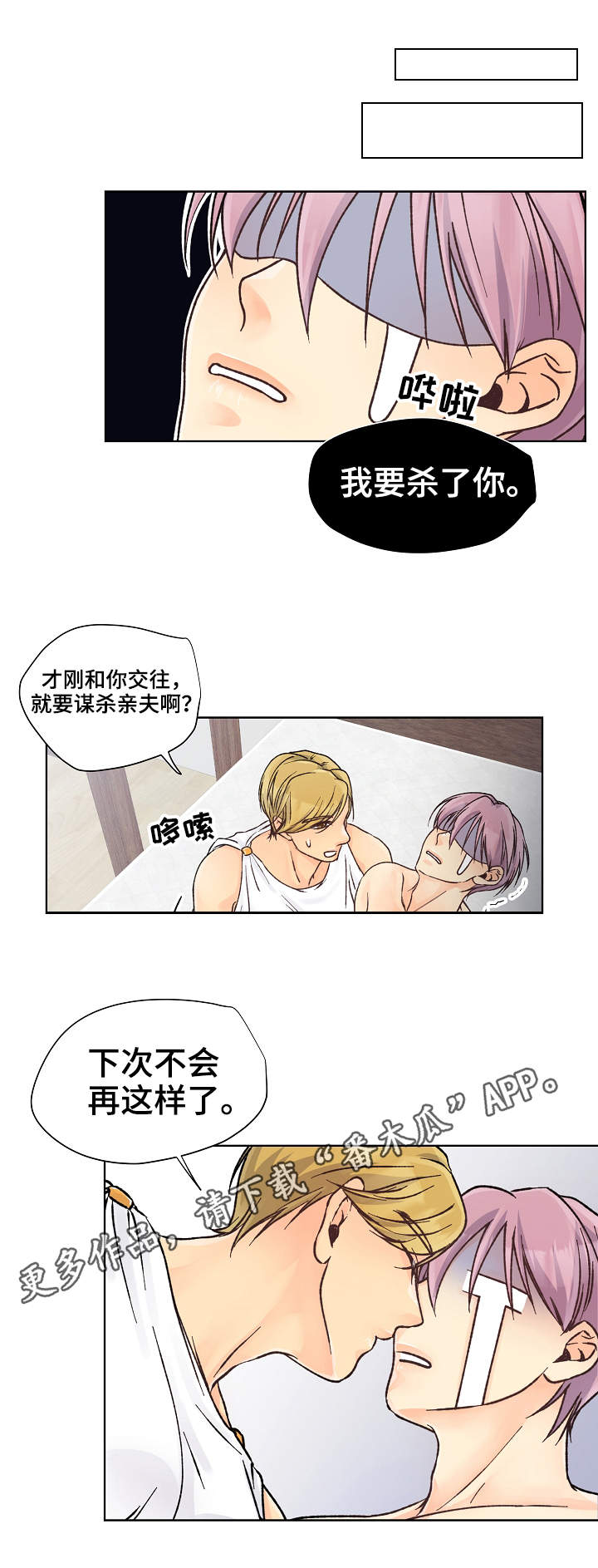 第23章：又输了4