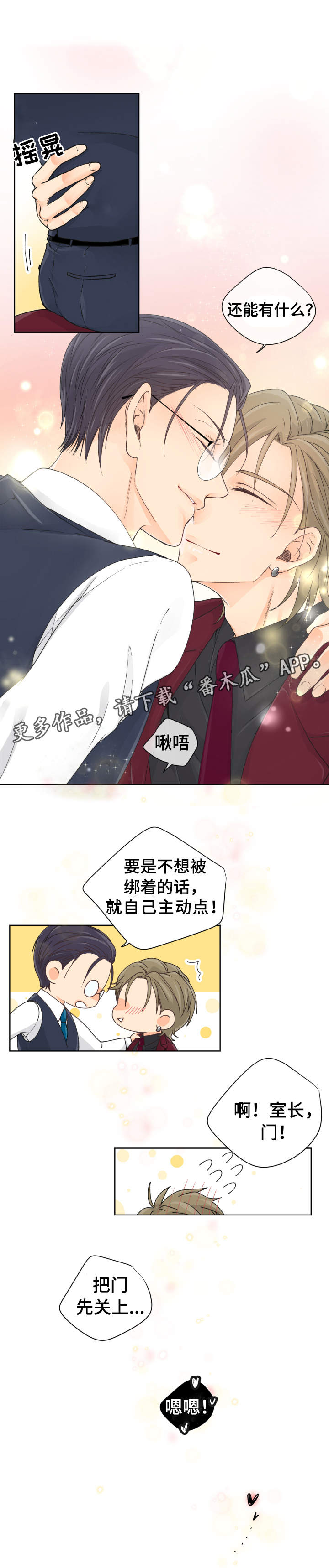 第10章：性格恶劣2