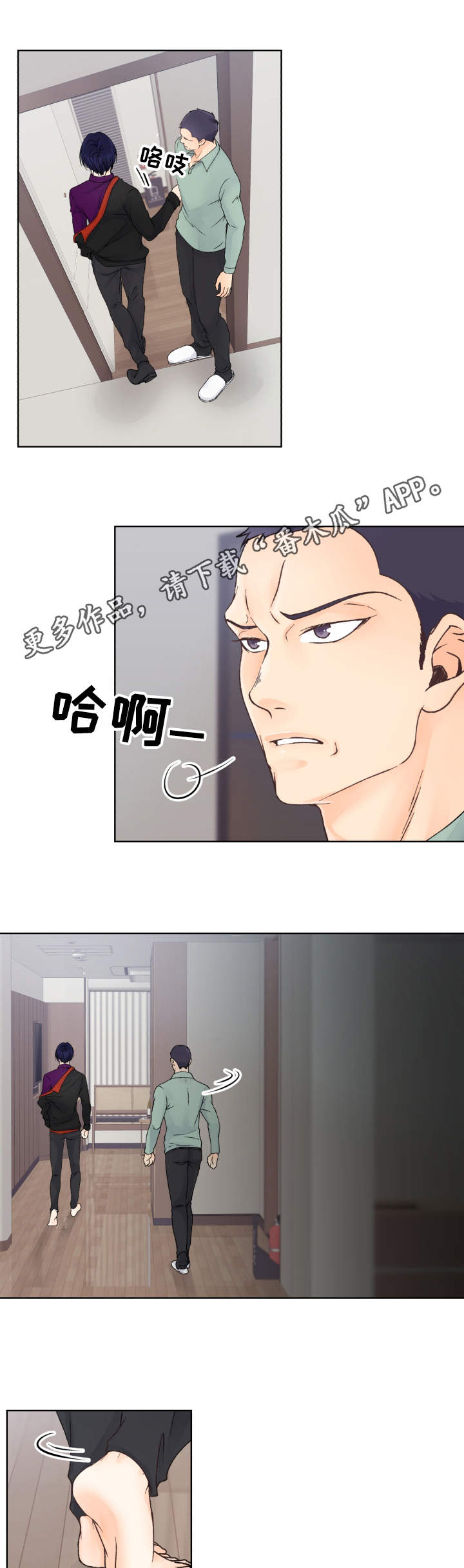 第24章：拒绝3