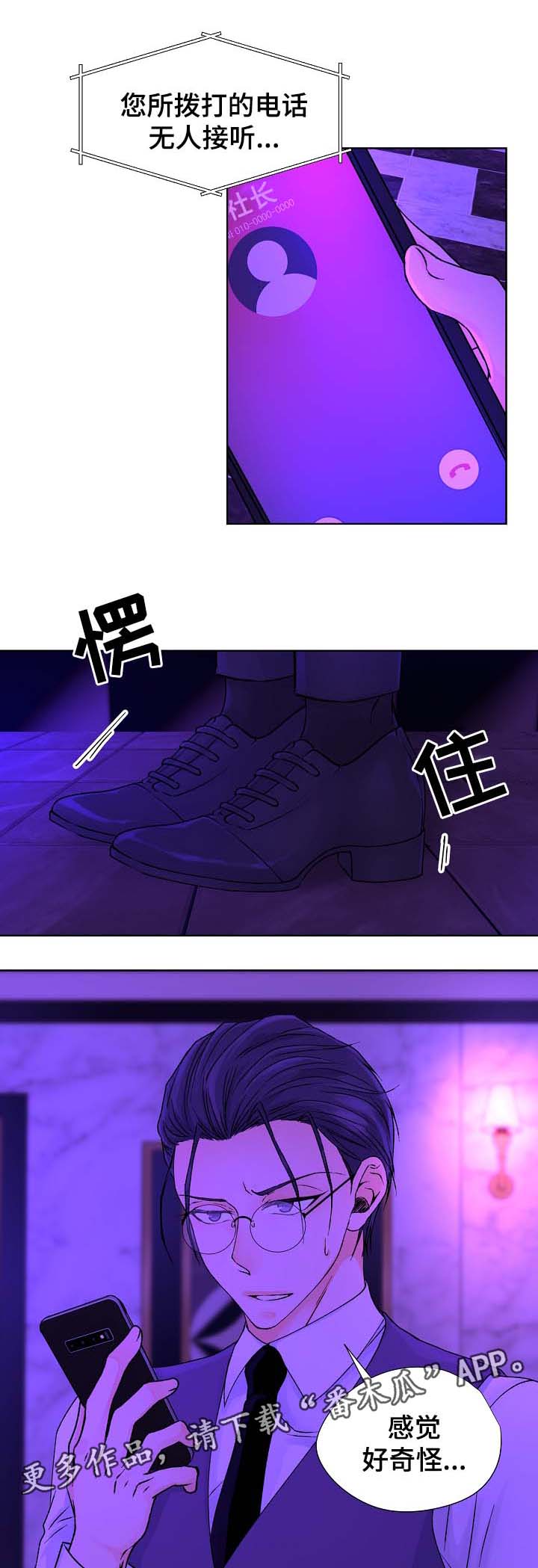 第30章：疯狂11