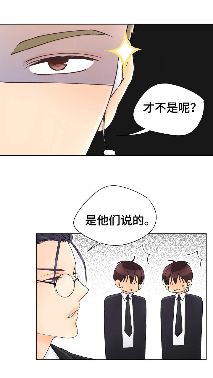 第2章：二五仔4
