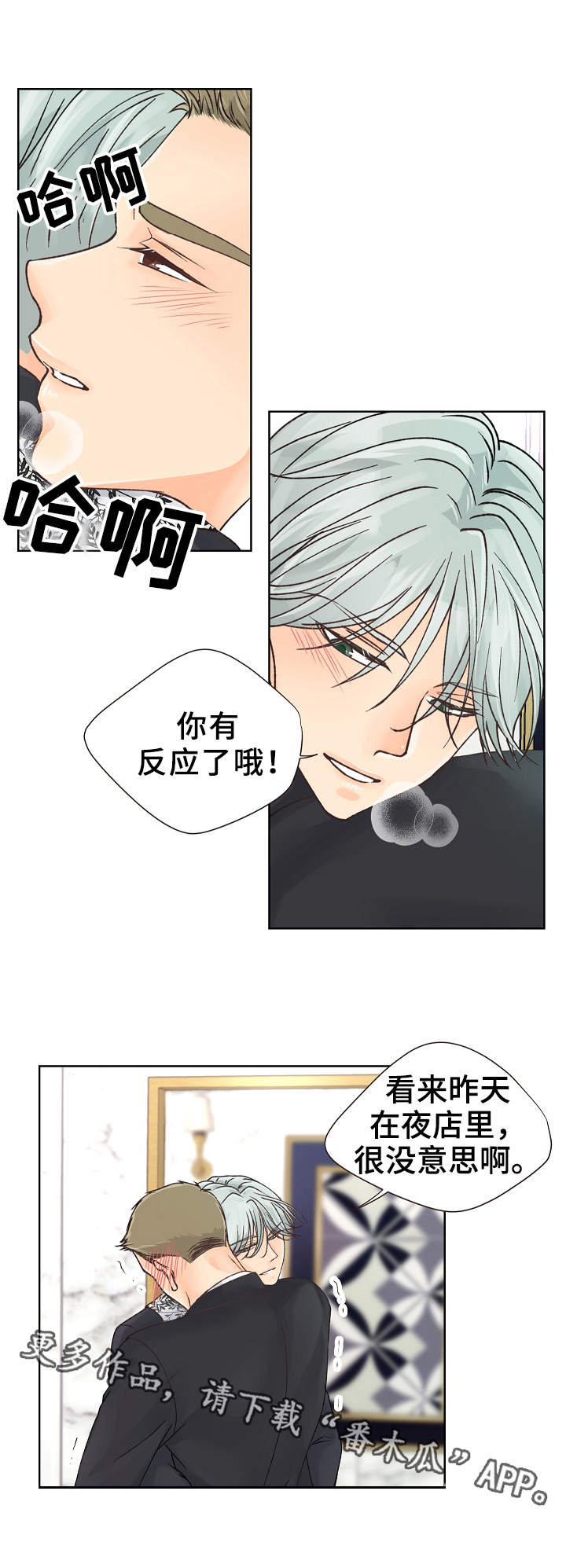 第15章：表现不错3