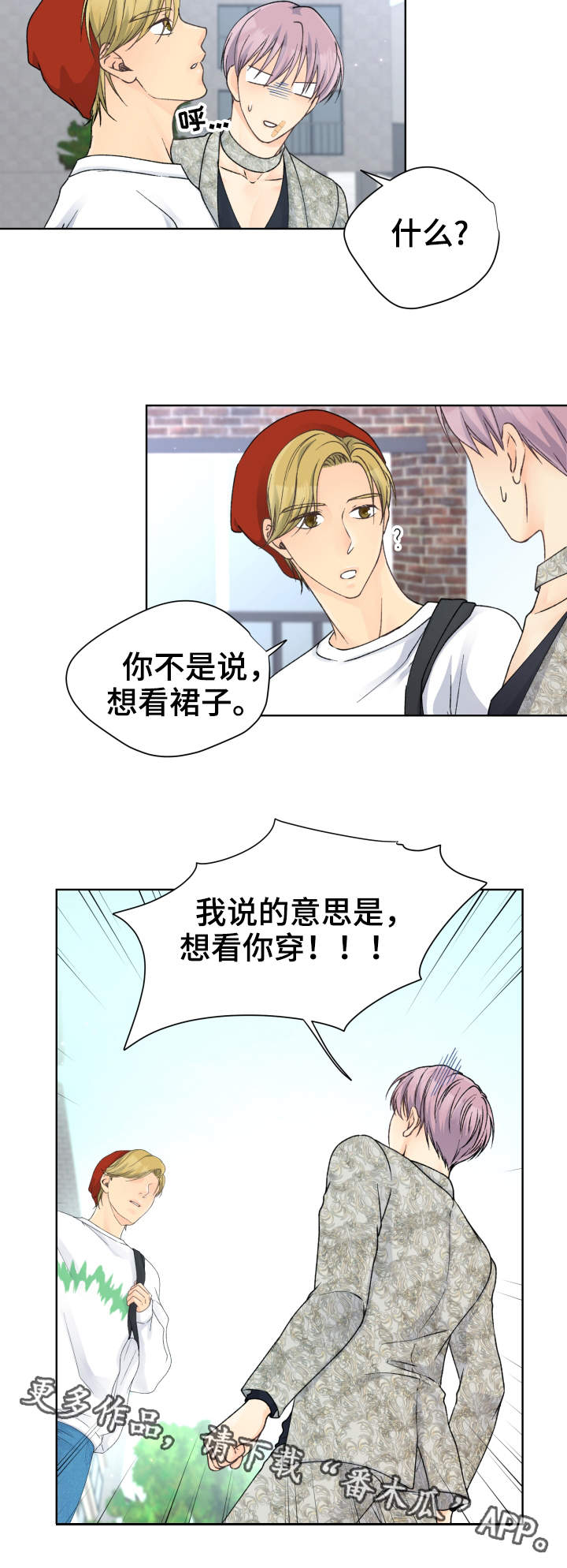 第19章：兴趣爱好9