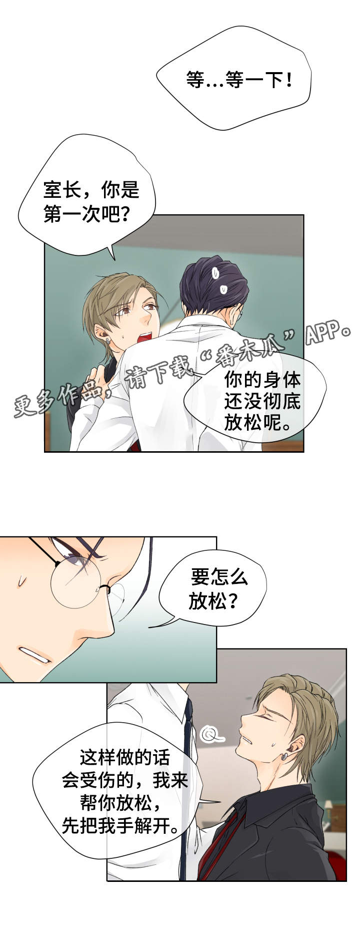 第6章：尝试15