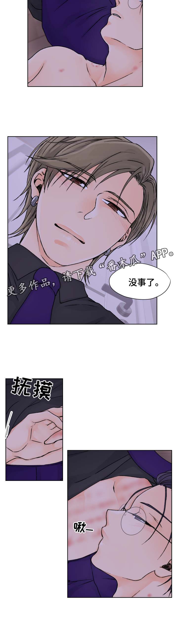 第34章：尘埃落定10