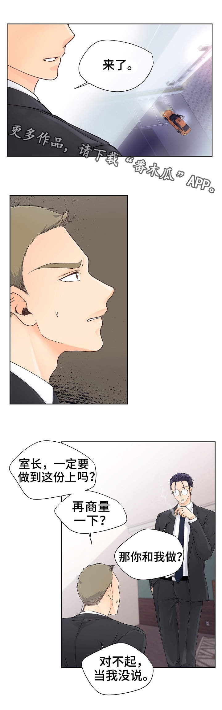 第3章：下黑手5