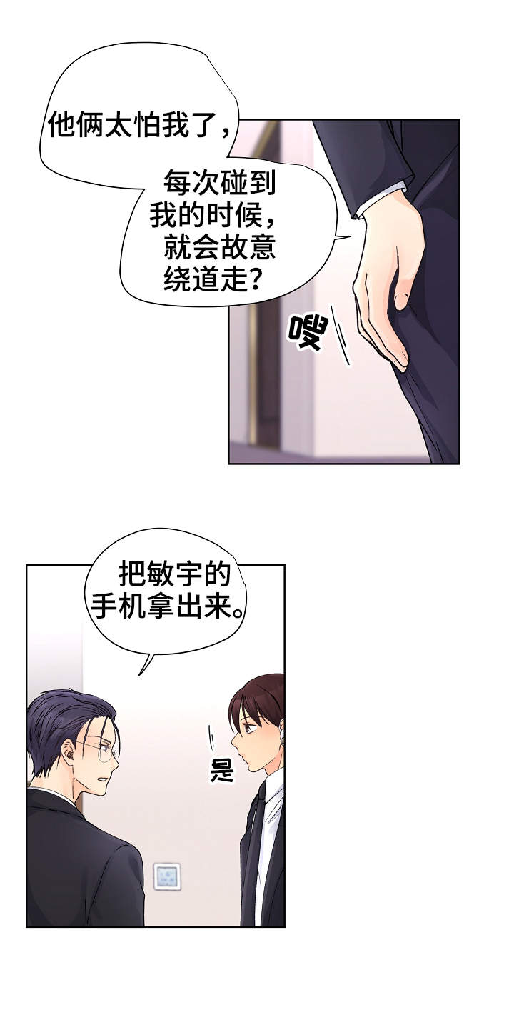 第2章：二五仔14