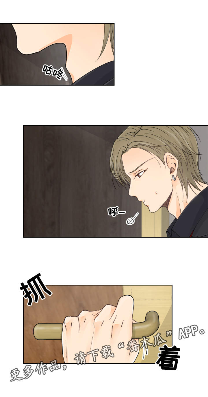 第5章：李室长9