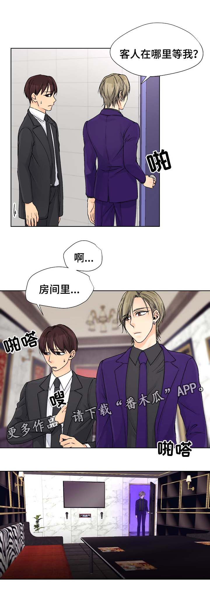 第29章：绑架9