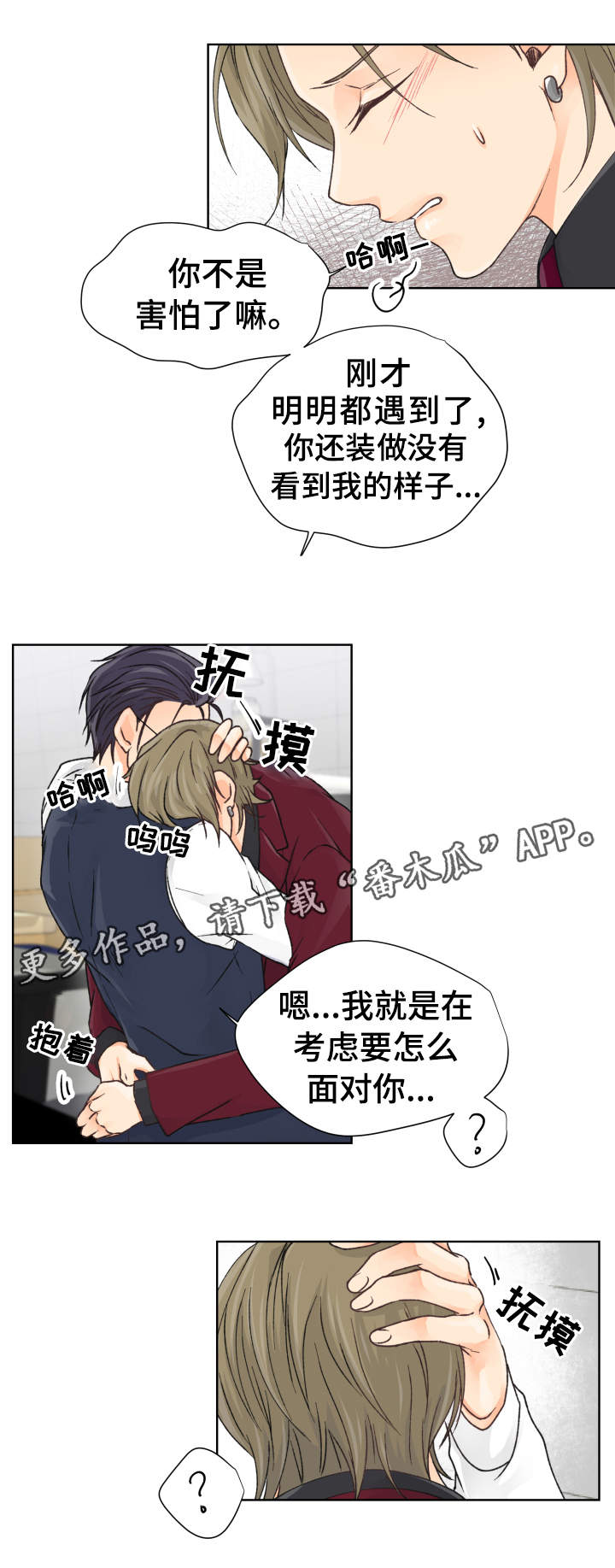 第9章：小心思12