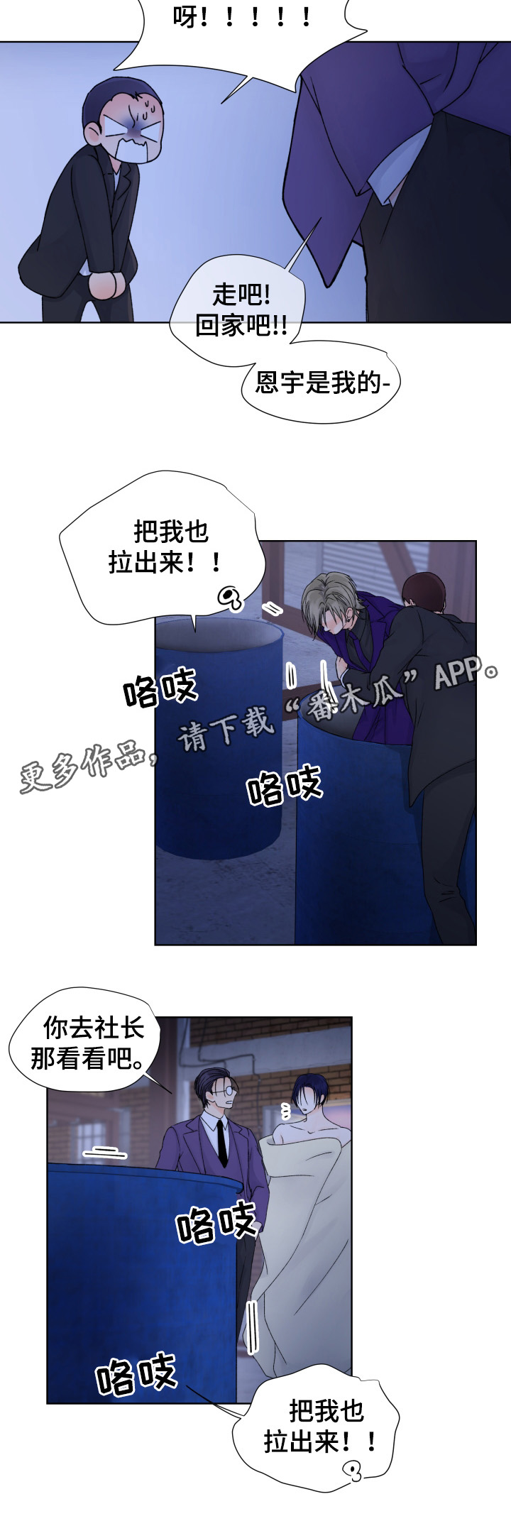 第33章：拯救11