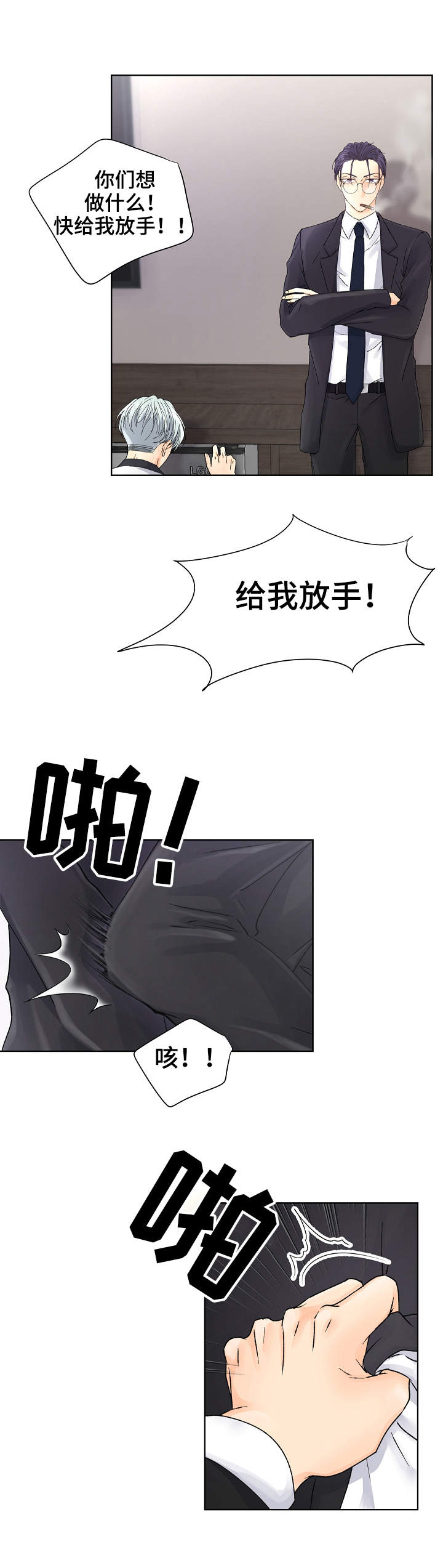 第1章：绑起来5