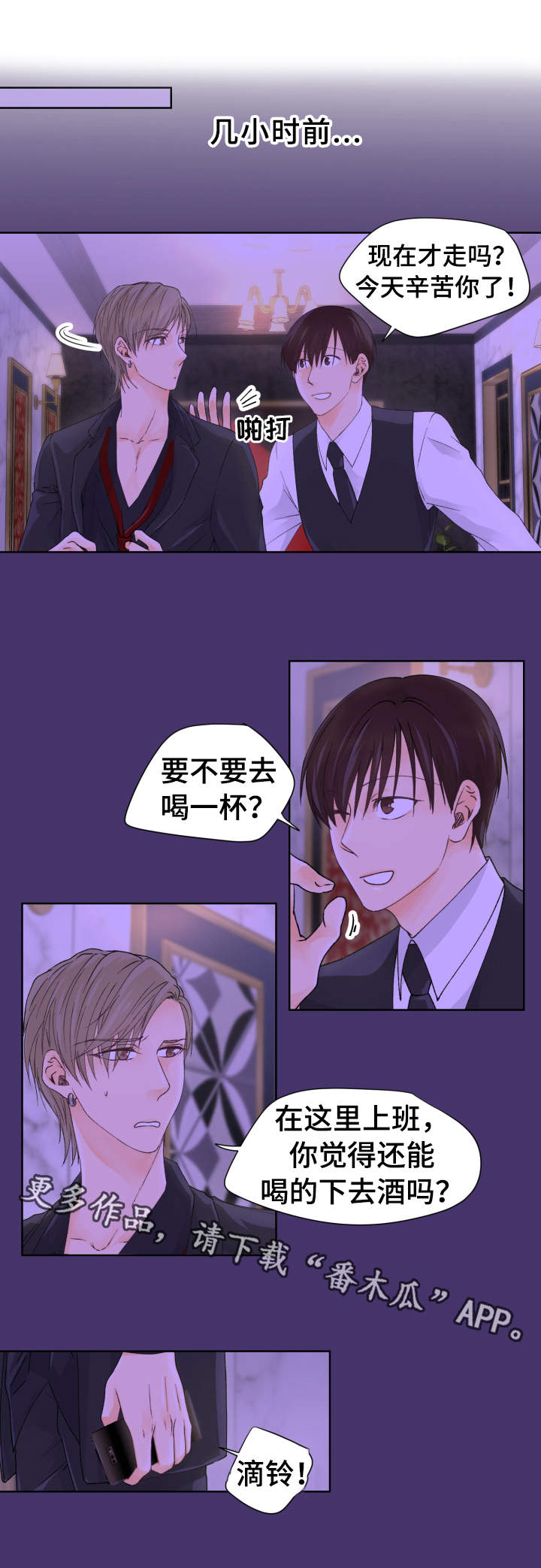 第5章：李室长6
