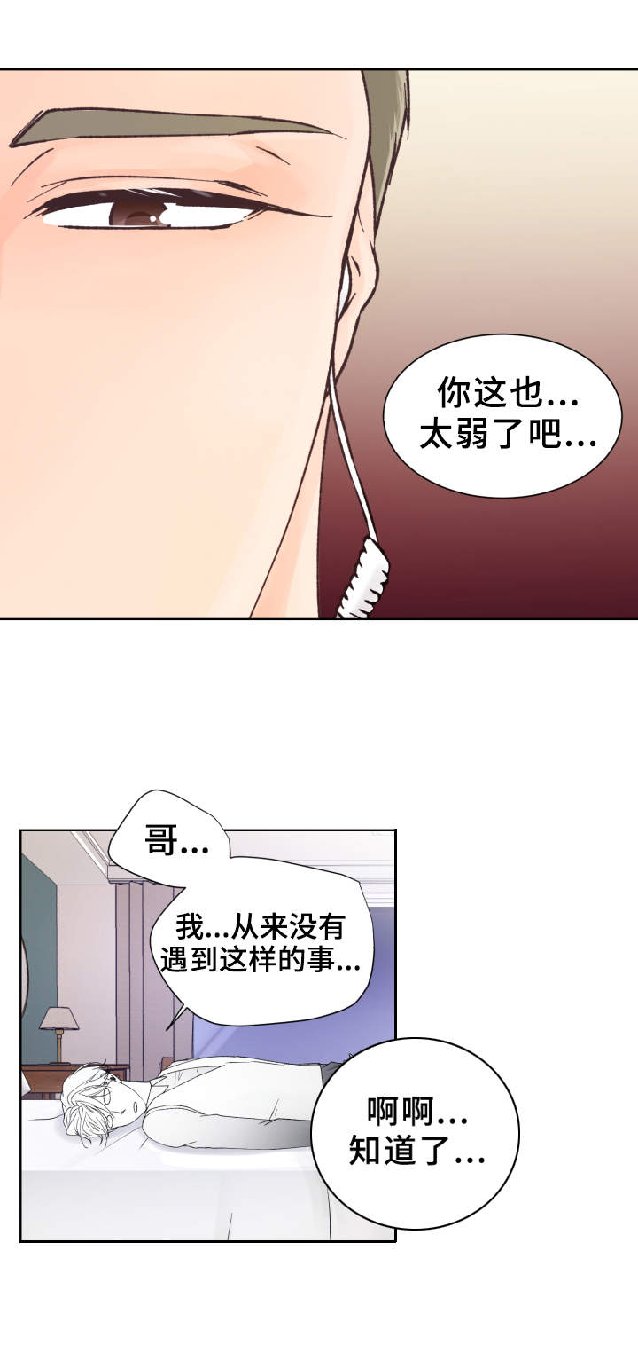 第11章：太弱了5