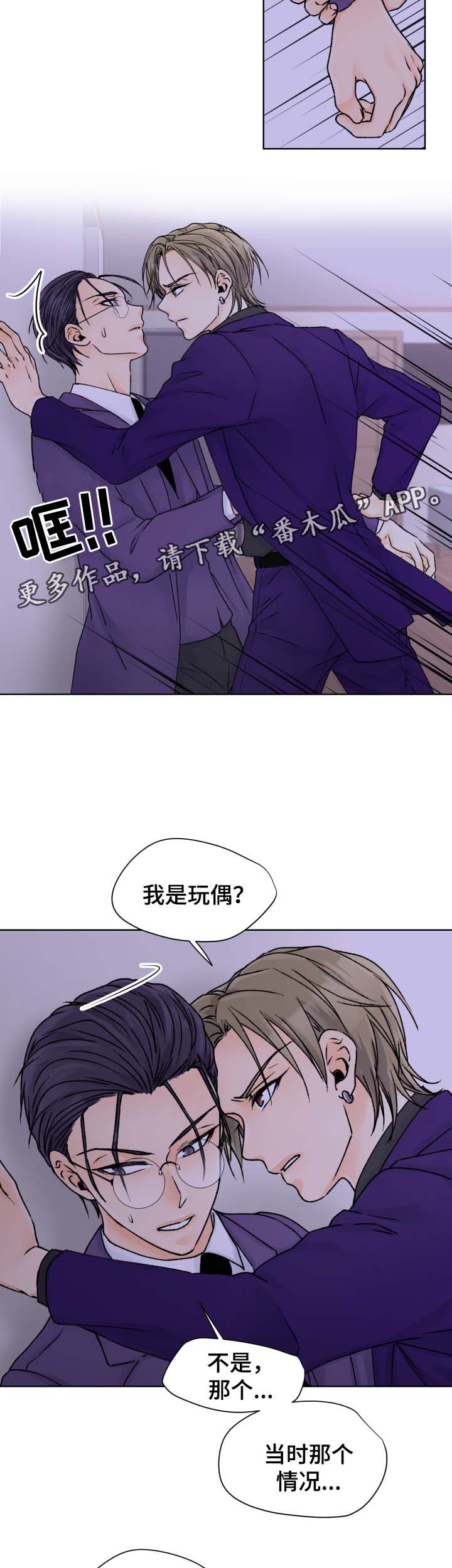第34章：尘埃落定6