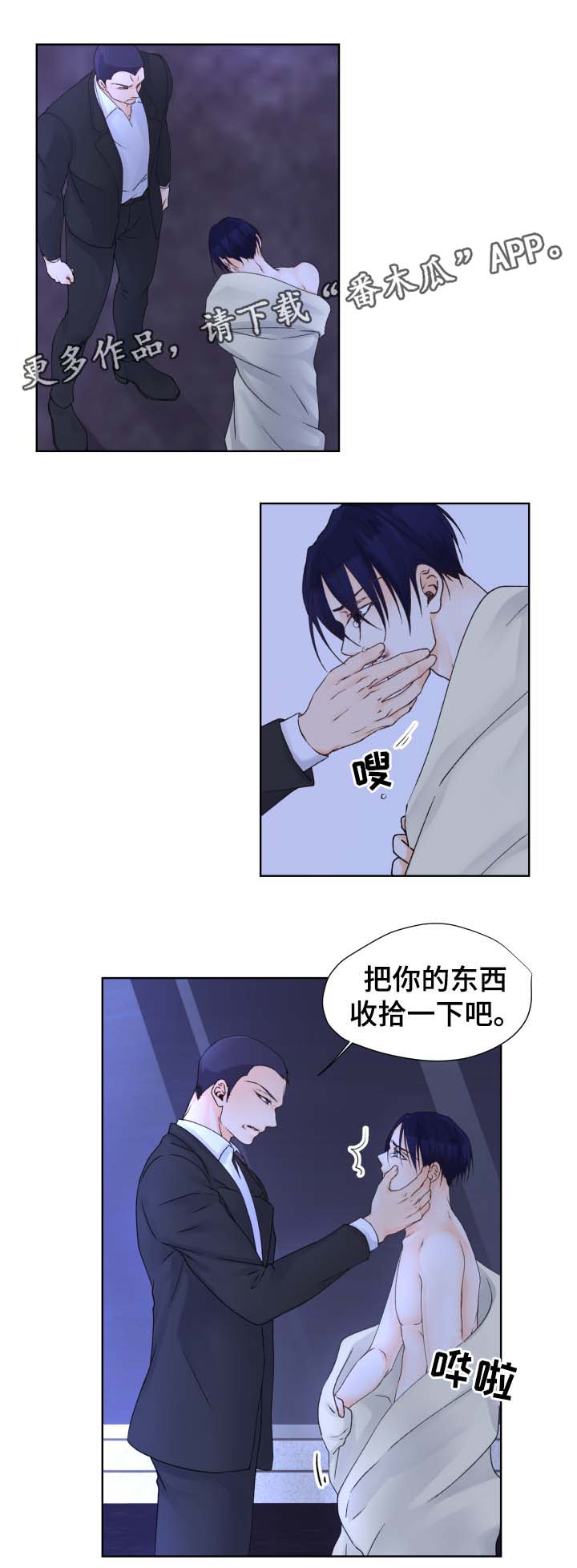 第28章：不要来上班了6