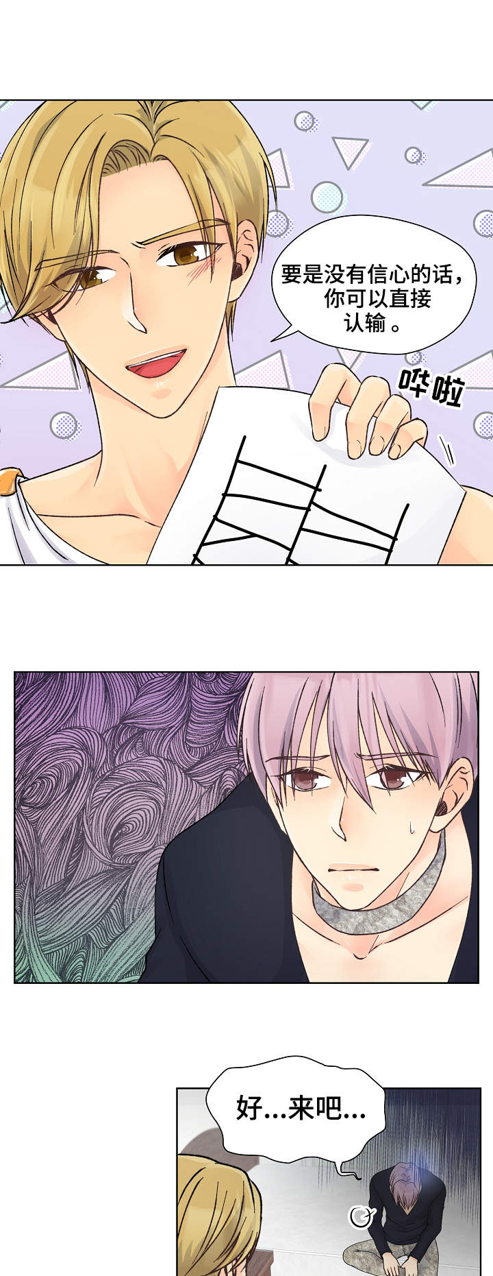 第22章：停不下来13