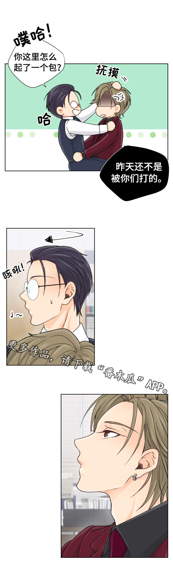第9章：小心思13