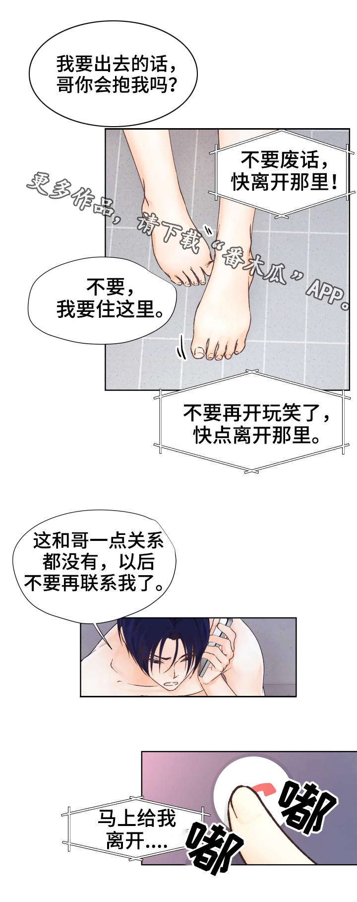 第26章：联络8