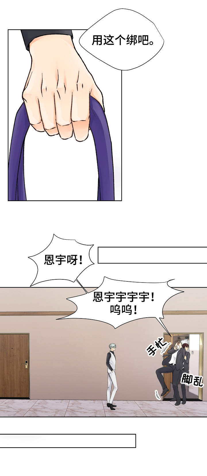 第3章：下黑手10