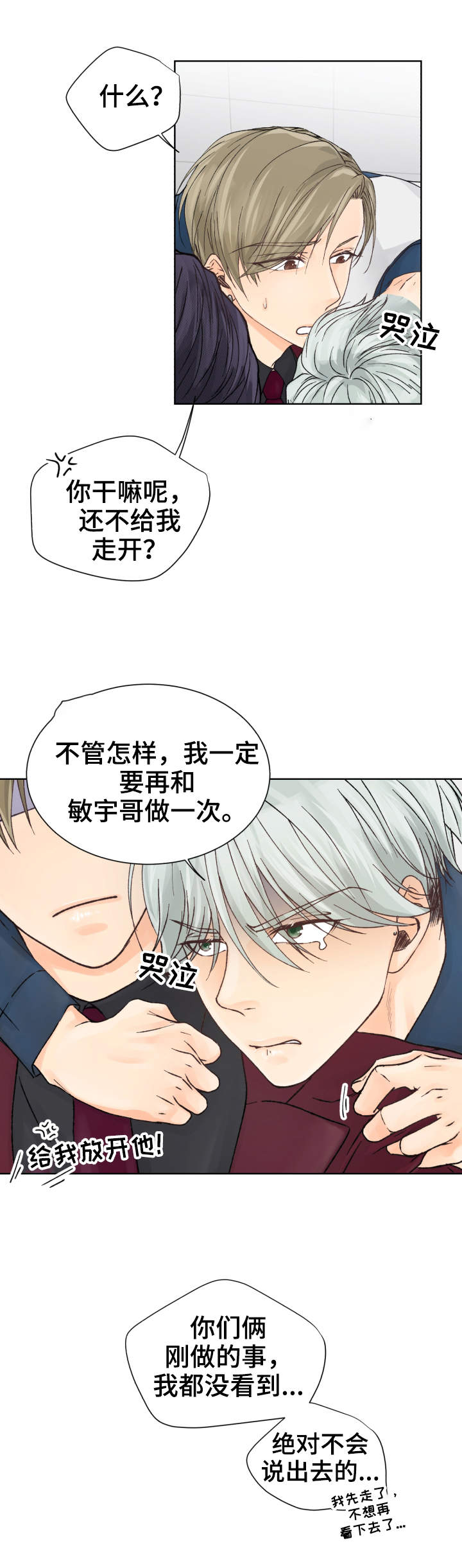 第11章：太弱了9