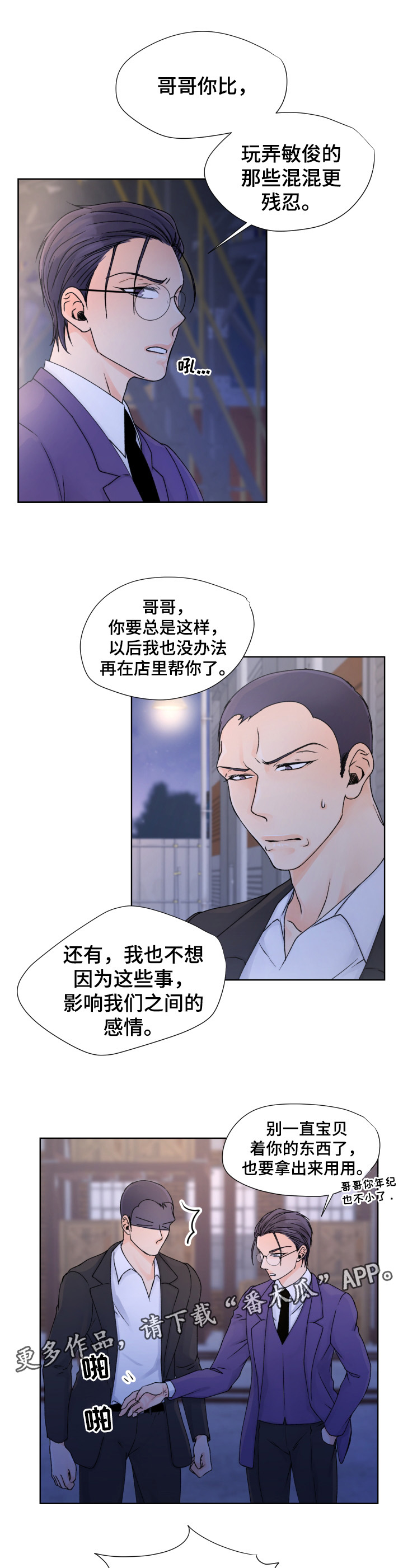 第33章：拯救10