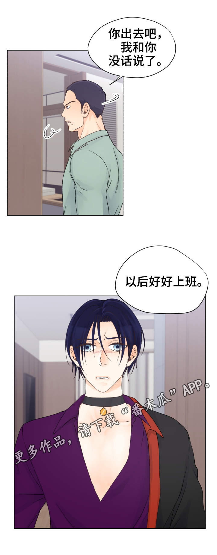 第24章：拒绝10