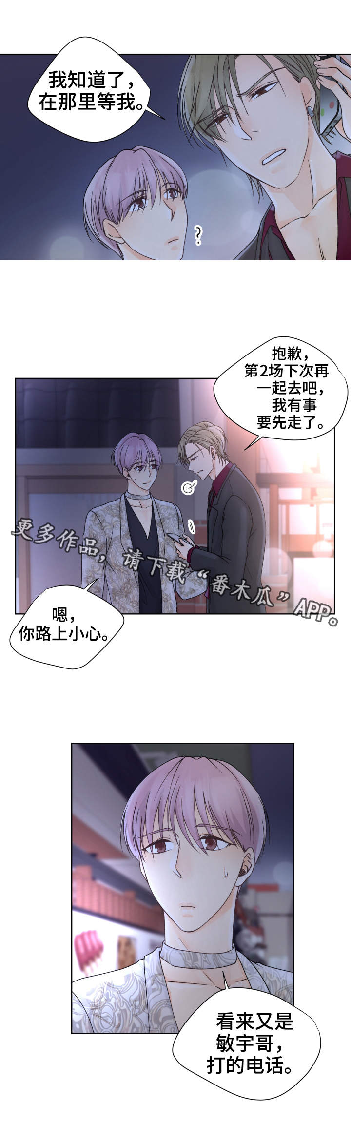 第13章：不合心意11