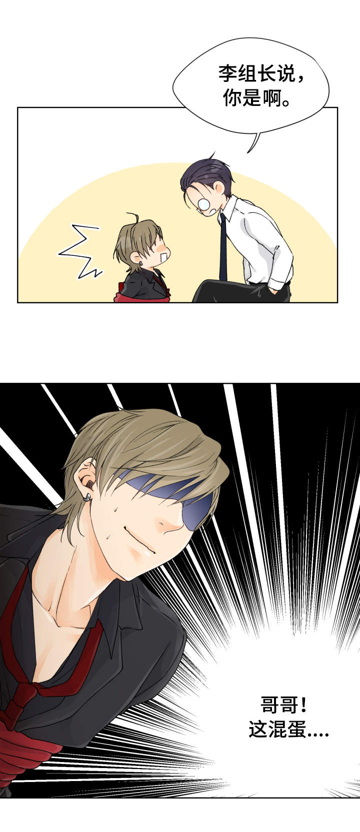 第5章：李室长15
