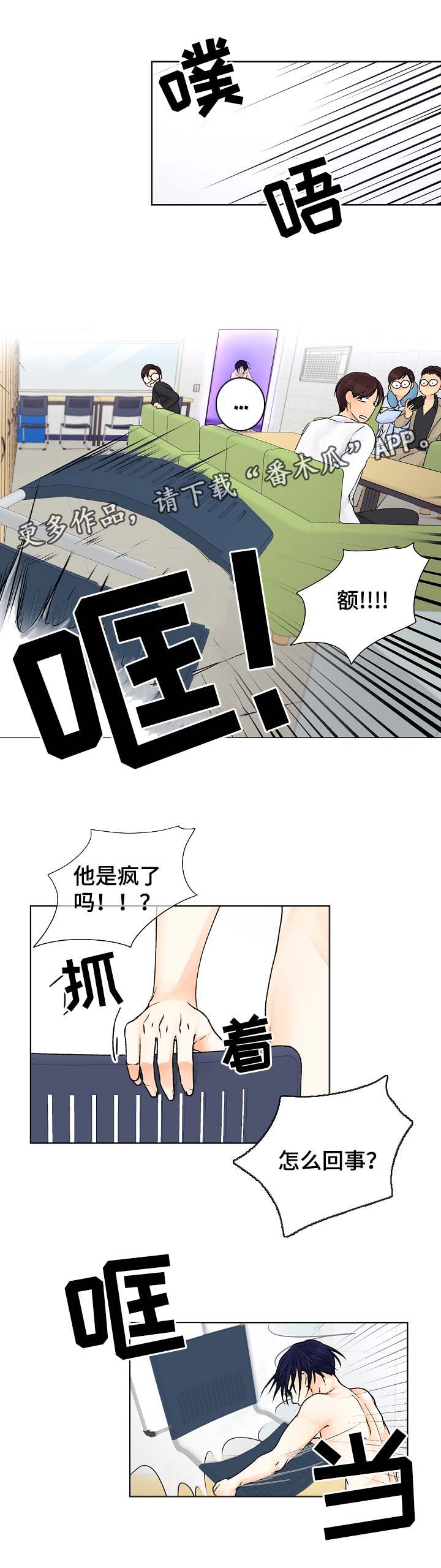 第30章：疯狂1