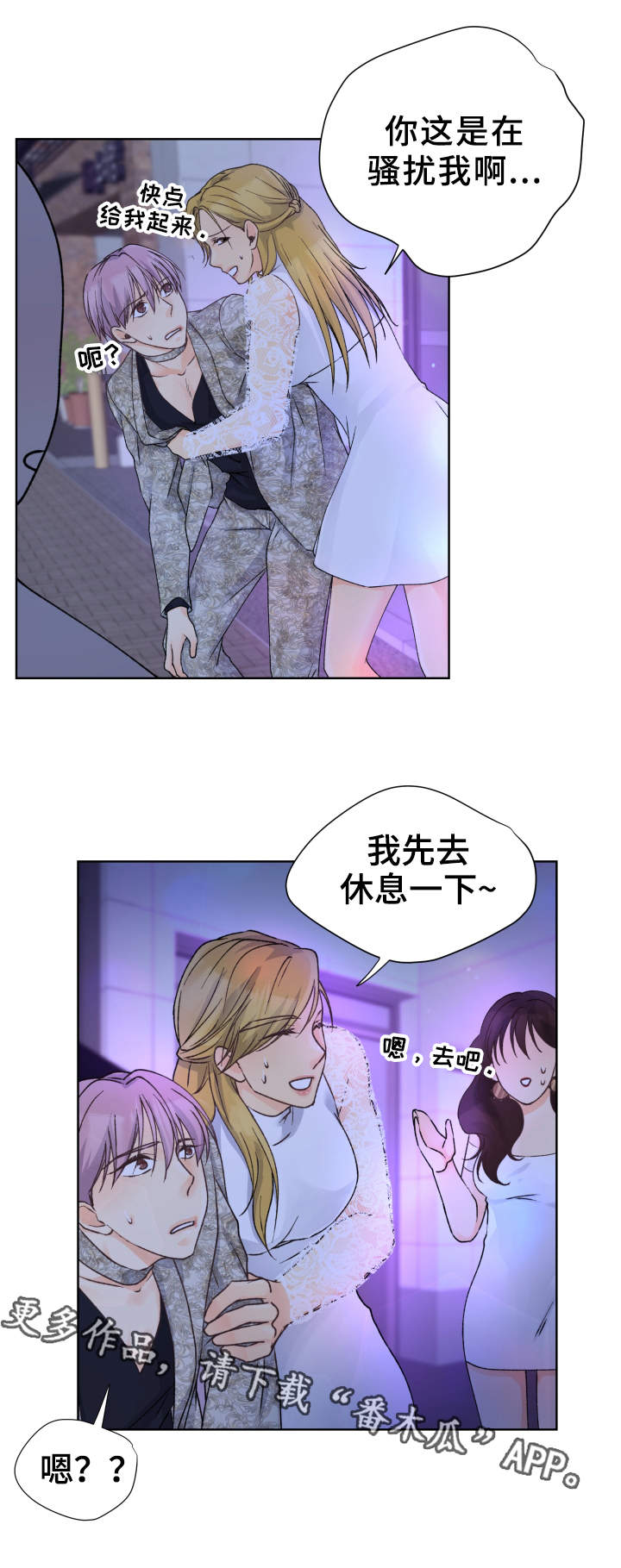 第17章：女装5