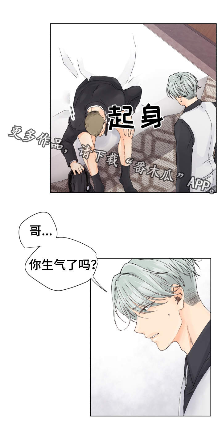 第10章：性格恶劣6