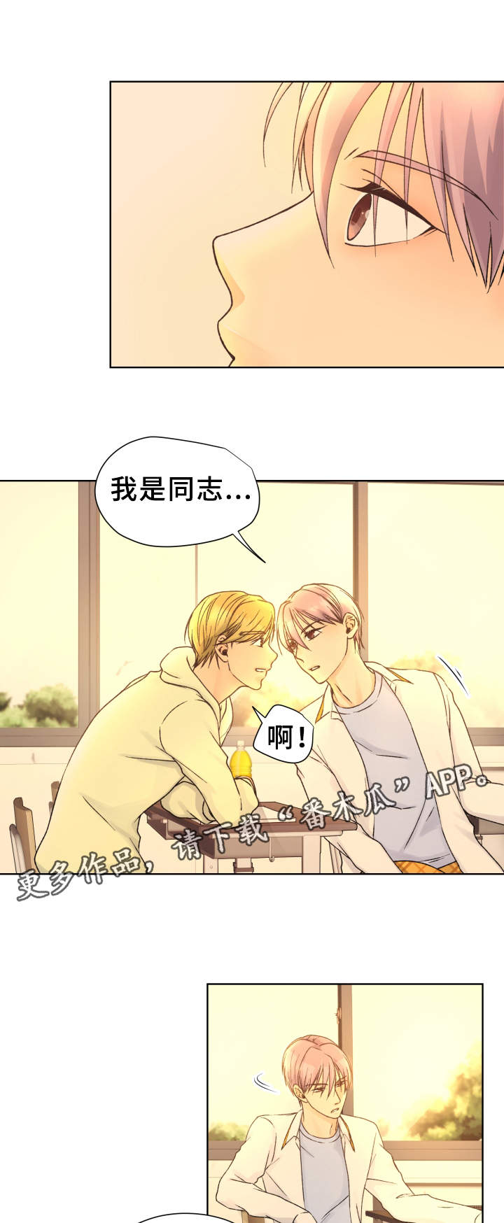 第21章：往事6