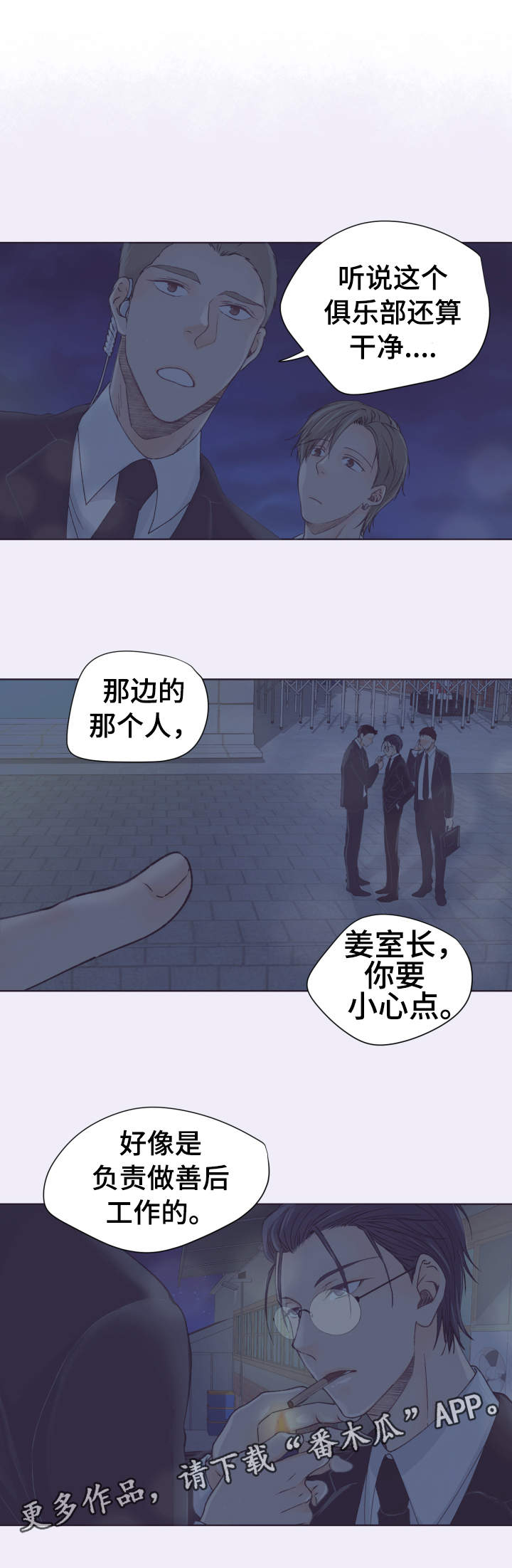 第5章：李室长3