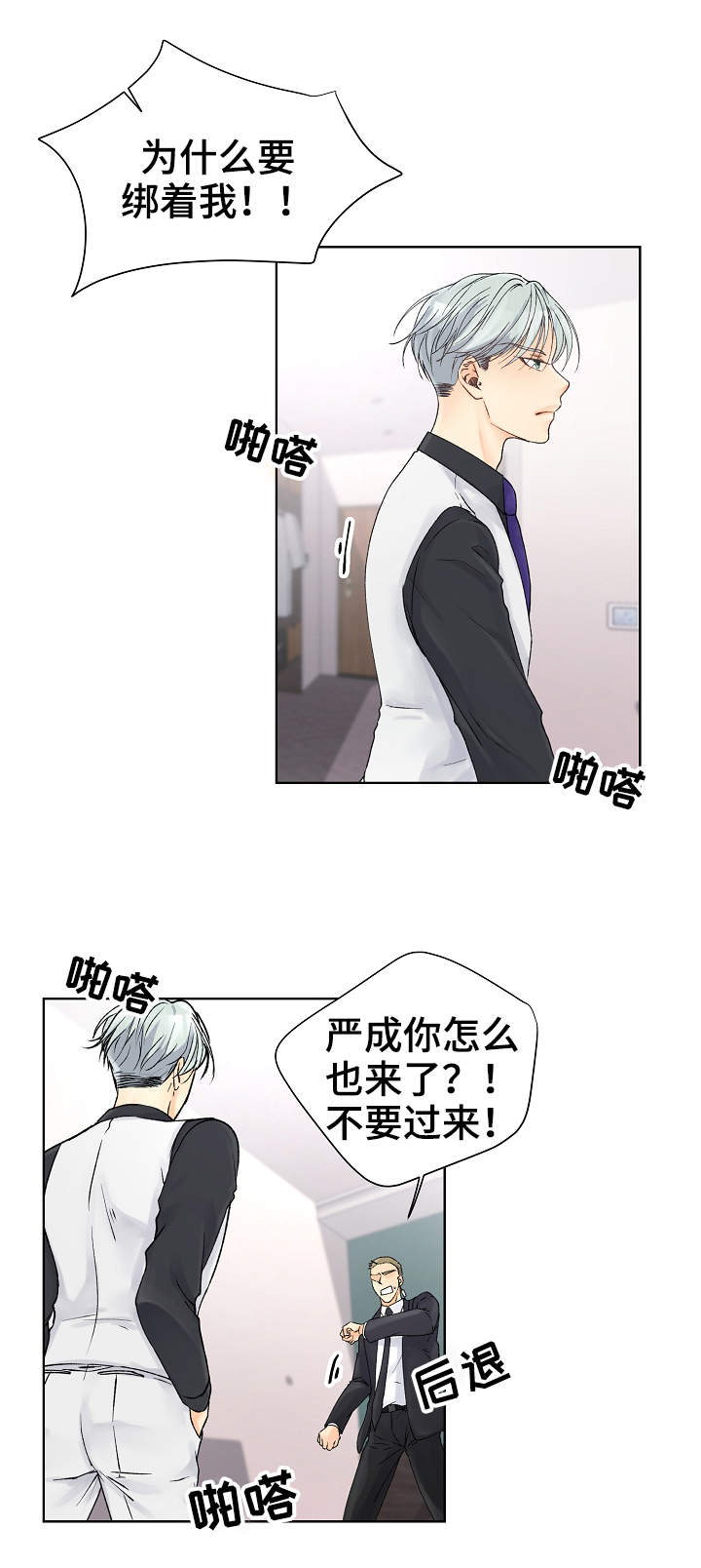 第1章：绑起来9