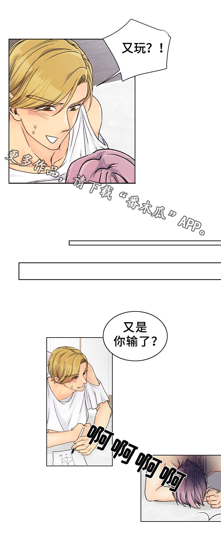 第23章：又输了6