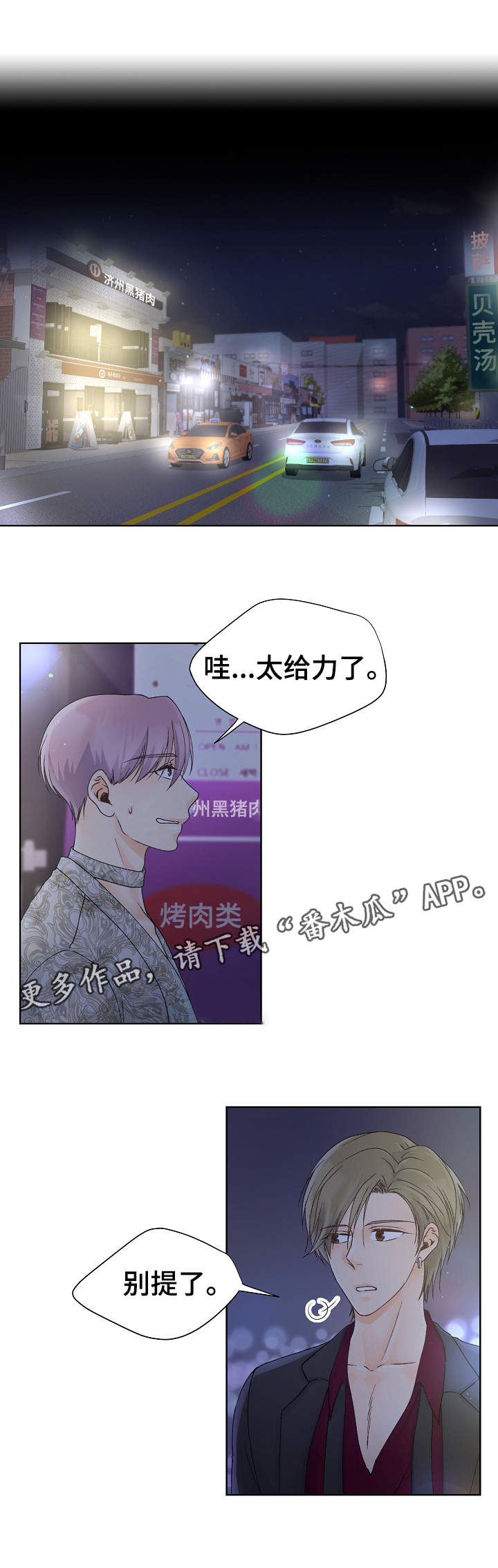 第13章：不合心意8