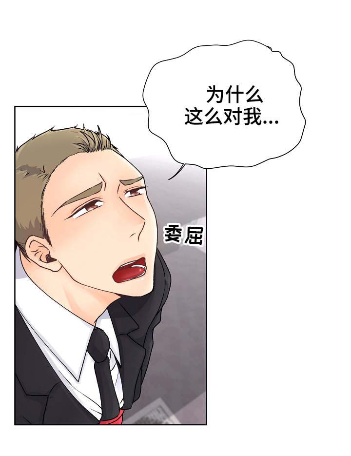 第2章：二五仔2