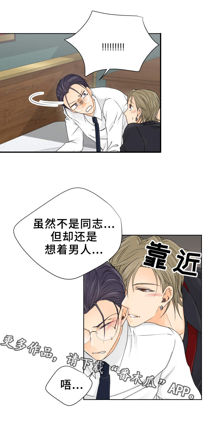 第7章：都是你害的10