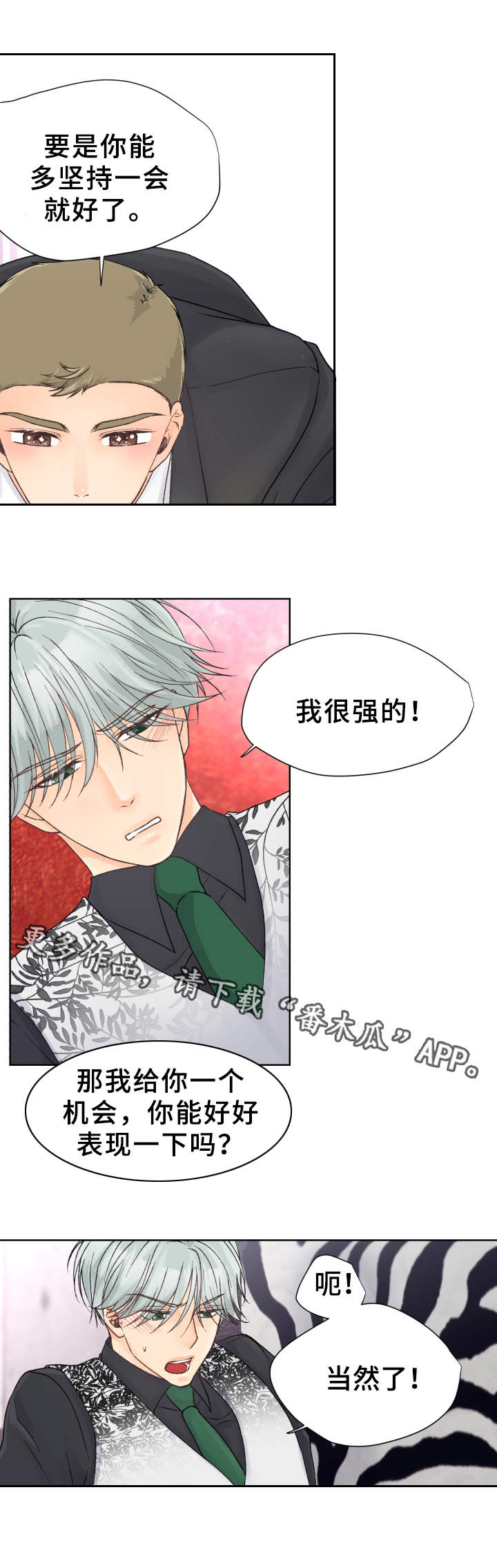 第15章：表现不错6