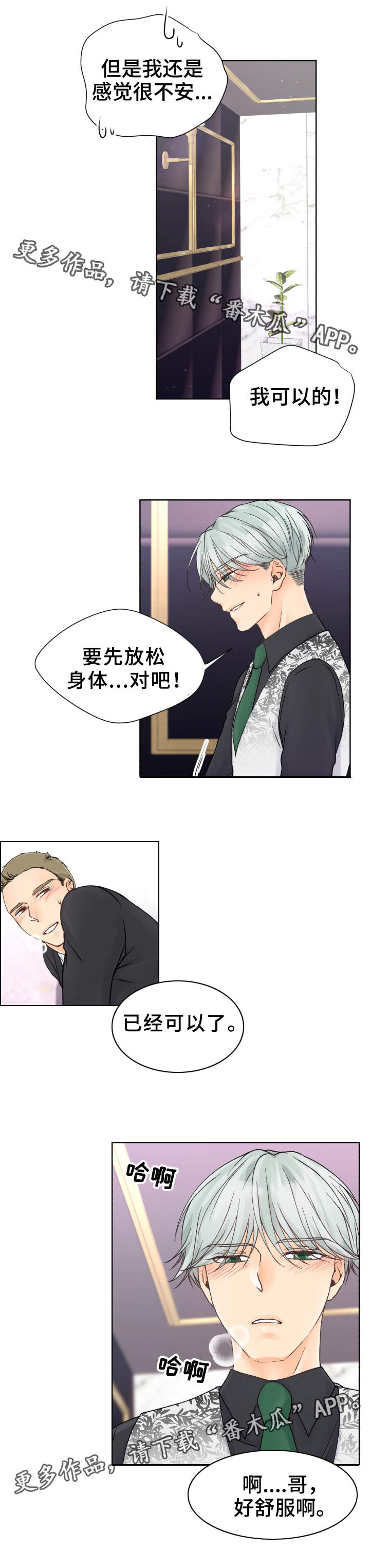 第15章：表现不错9