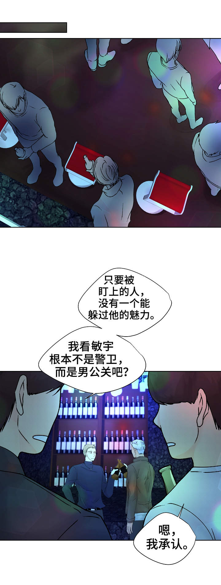 第12章：魅力10