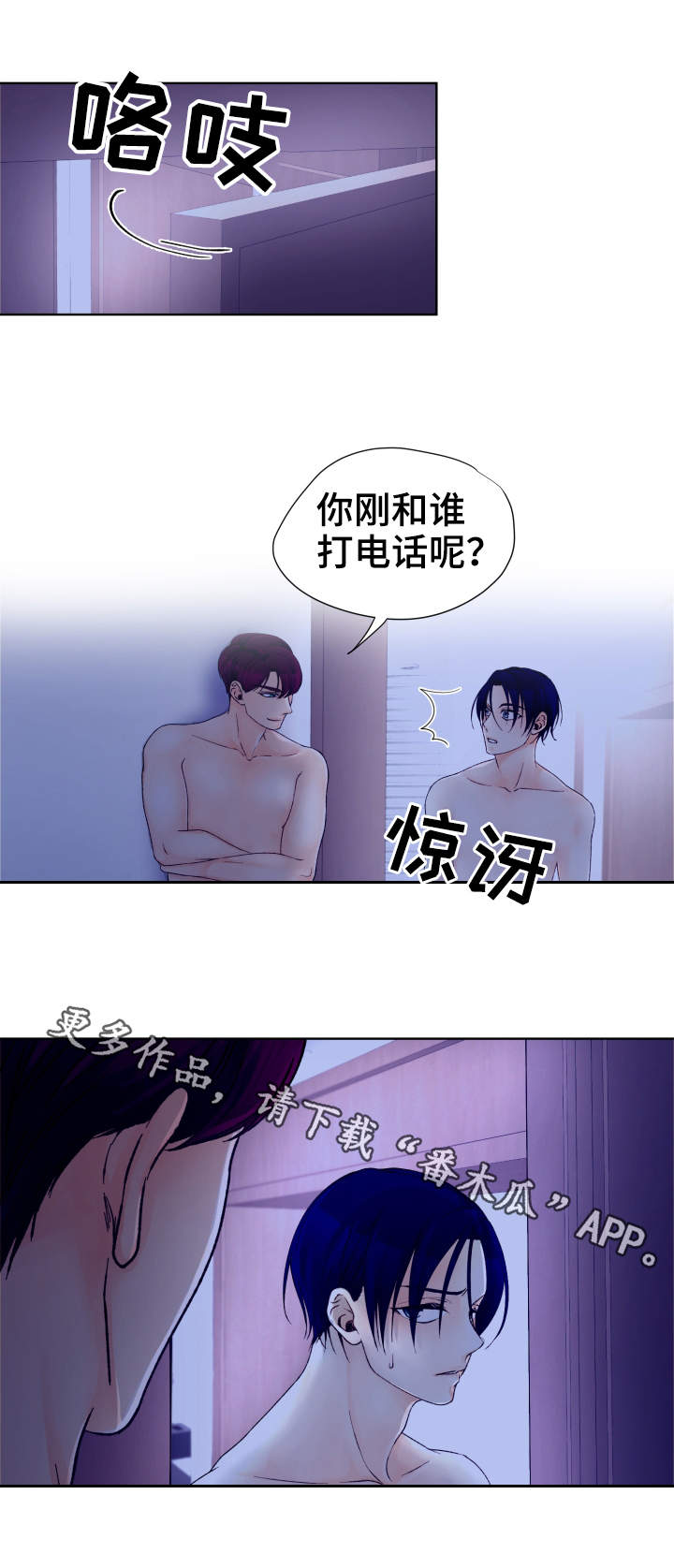 第26章：联络10
