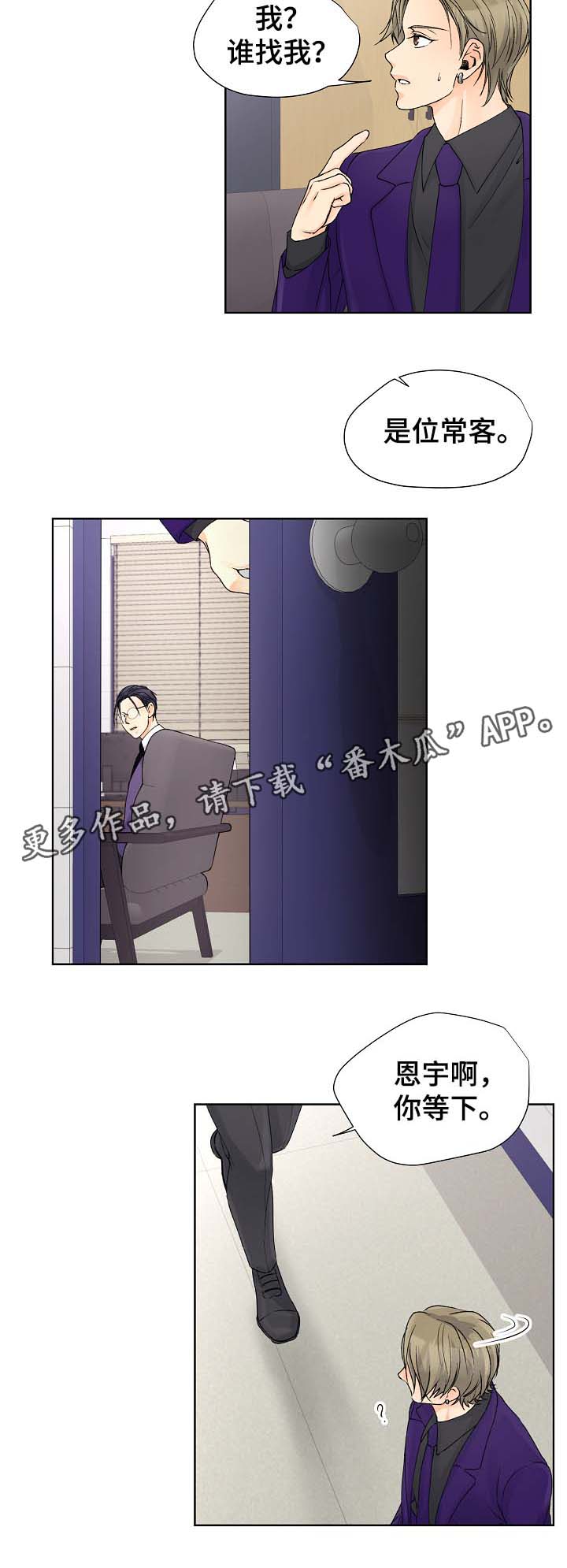 第29章：绑架7